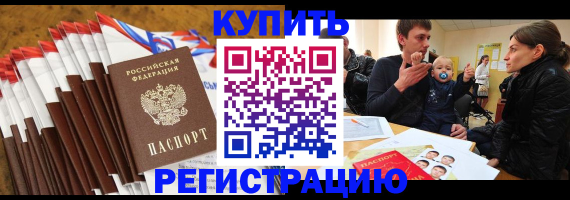 миграционный учет в Палласовке