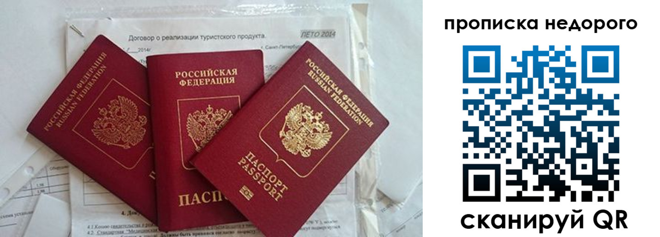временная регистрация 2025 в Палласовке