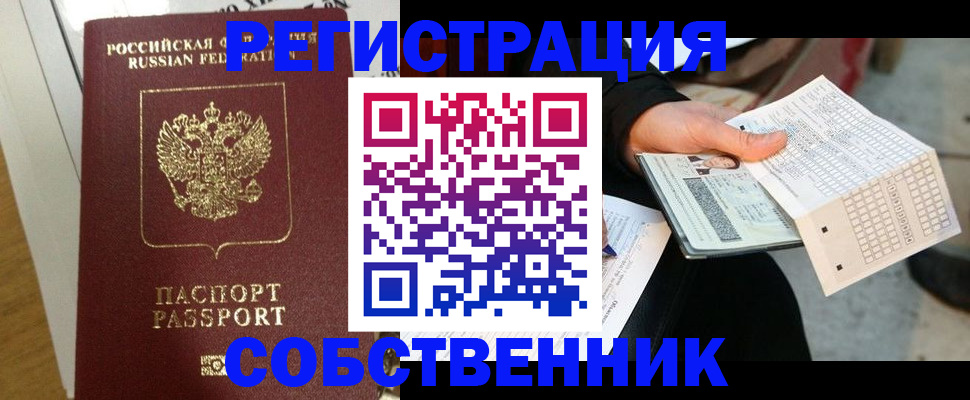 миграционный учет в Палласовке