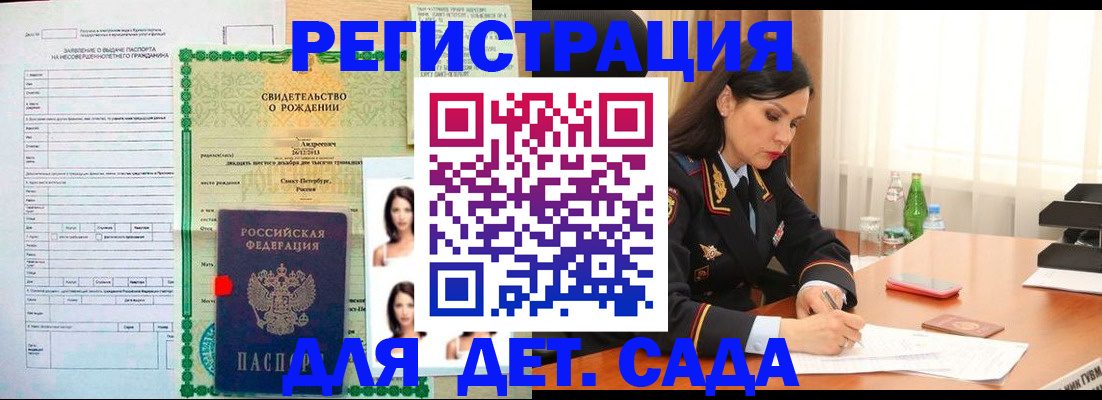 прописка регистрация в Палласовке