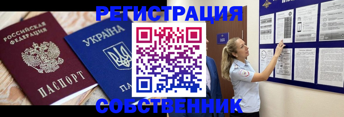 миграционный учет в Палласовке